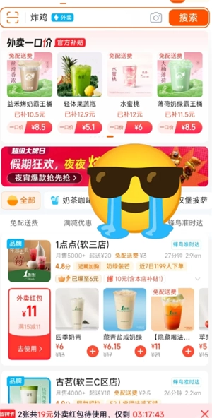 淘寶閃購入口在哪里 淘寶閃購紅包每天都有嗎