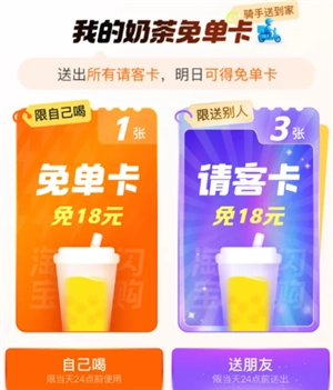 淘寶閃購免單卡該怎么抽，又該怎么用呢？