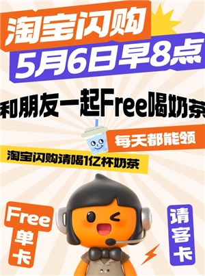 淘寶閃購免單卡怎么抽 淘寶閃購免單卡怎么用