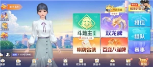 歡樂斗地主歡樂豆能換錢嗎 斗地主歡樂豆怎么換錢