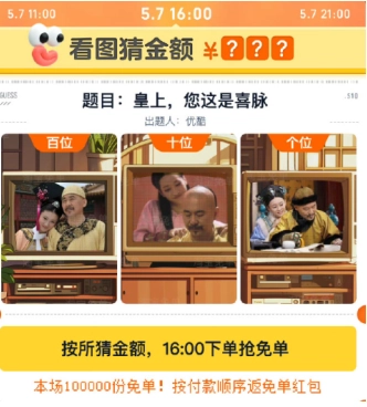 淘寶510周年慶免單退款多久到賬支付寶 2025淘寶周年慶免單退款怎么退