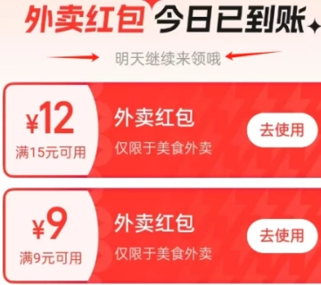 要是淘寶閃購沒有紅包該如何是好？為何淘寶閃購沒有券呢？