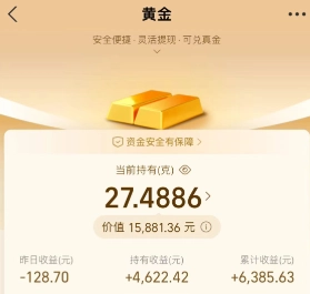 支付寶黃金實物兌換是否可靠？支付寶黃金實物兌換劃算嗎？需不需要補錢呢？