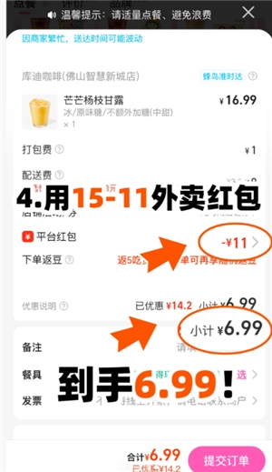 淘寶閃購紅包怎么領 淘寶閃購紅包能領多少天