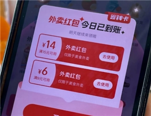 淘寶閃購紅包是否可以疊加？淘寶閃購紅包疊加該如何設(shè)置？