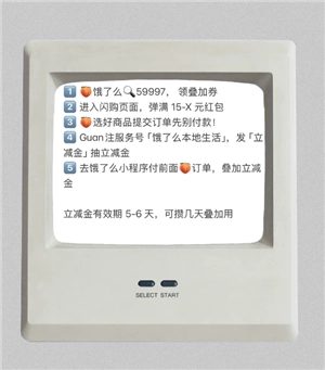 淘寶閃購紅包能疊加嗎 淘寶閃購紅包疊加怎么設置