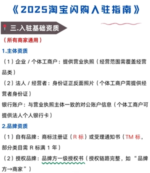 淘寶閃購商家怎么入駐 淘寶外賣商家入駐流程