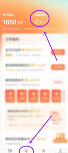 紅果短視頻金幣兌換比例 紅果短視頻金幣兌換規則