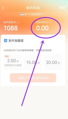 紅果短視頻金幣兌換比例 紅果短視頻金幣兌換規則