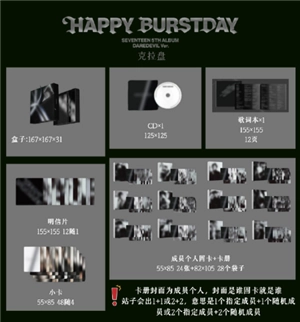 seventeen克拉盤價格是多少？seventeen克拉盤與專輯之間存在哪些區別？