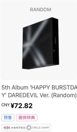 seventeen克拉盤多少錢 seventeen克拉盤和專輯有什么區別