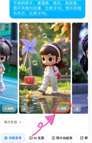 豆包ai生成的圖片為什么文字不清晰 豆包ai生成的圖片不清不清晰怎么解決