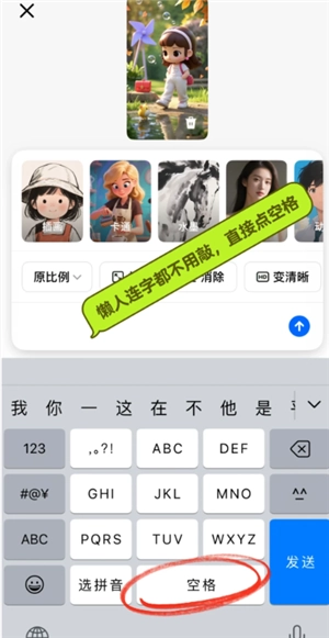 豆包ai生成的圖片為什么文字不清晰 豆包ai生成的圖片不清不清晰怎么解決