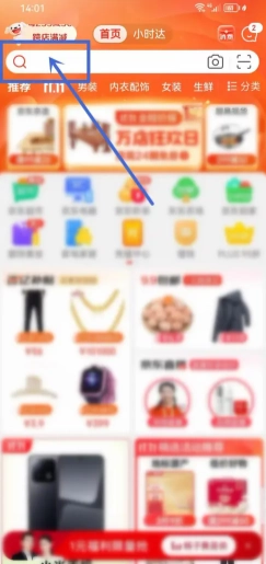 京東ai叫什么 京東ai面試怎么面試