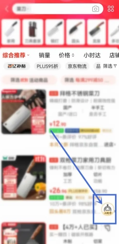 京東ai叫什么 京東ai面試怎么面試