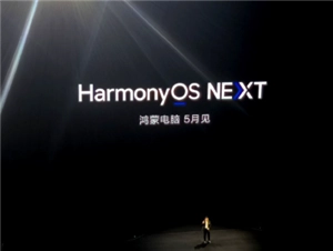 鴻蒙電腦系統能否使用微軟軟件？鴻蒙電腦系統是否能兼容老款軟件？