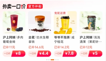 淘寶閃購為何沒有一口價，淘寶閃購為什么如此便宜