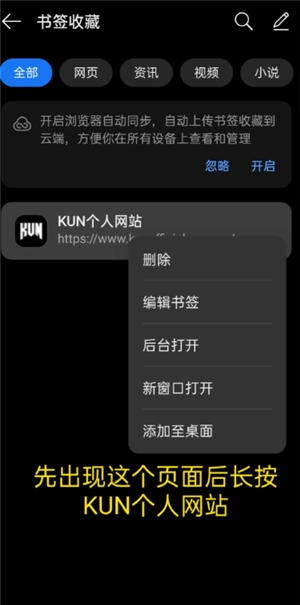 蔡徐坤個人網(wǎng)站怎么添加到桌面 蔡徐坤個人網(wǎng)站在哪里搜索得到蘋果系統(tǒng) 蔡徐坤個人網(wǎng)站怎么添加到桌面 蔡徐坤個人網(wǎng)站在哪里搜索得到蘋果系統(tǒng)
