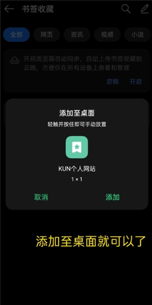 蔡徐坤個人網(wǎng)站怎么添加到桌面 蔡徐坤個人網(wǎng)站在哪里搜索得到蘋果系統(tǒng) 蔡徐坤個人網(wǎng)站怎么添加到桌面 蔡徐坤個人網(wǎng)站在哪里搜索得到蘋果系統(tǒng)