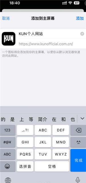 蔡徐坤個人網(wǎng)站怎么添加到桌面 蔡徐坤個人網(wǎng)站在哪里搜索得到蘋果系統(tǒng) 蔡徐坤個人網(wǎng)站怎么添加到桌面 蔡徐坤個人網(wǎng)站在哪里搜索得到蘋果系統(tǒng)