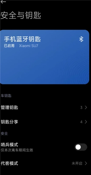 小米汽車app怎么授權給別人 小米汽車app授權給別人怎么解綁