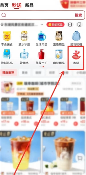 京東外賣兼職騎手怎么加入 京東外賣兼職幾天能提款