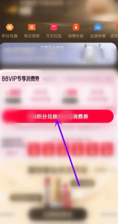618淘寶88vip消費券有幾輪 618淘寶88vip消費券在哪領