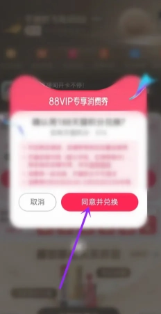 618淘寶88vip消費券有幾輪 618淘寶88vip消費券在哪領