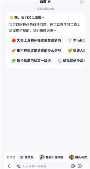 deepseek百度版怎么使用 deepseek百度版和deepseek區別