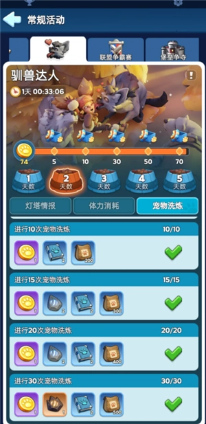 無盡冬日馴獸攻略 無盡冬日馴獸達人任務有哪些