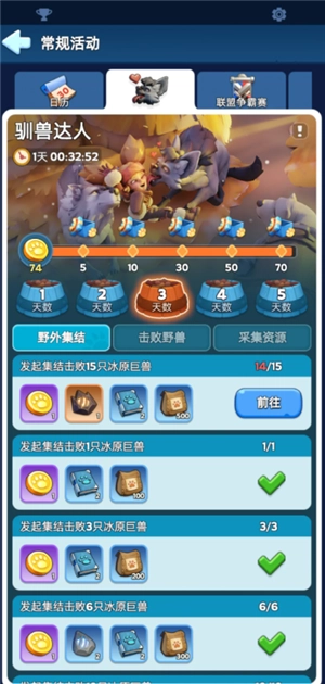 無盡冬日馴獸攻略 無盡冬日馴獸達人任務有哪些