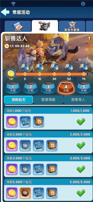 無盡冬日馴獸攻略 無盡冬日馴獸達人任務有哪些