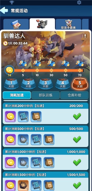 無盡冬日馴獸攻略 無盡冬日馴獸達人任務有哪些