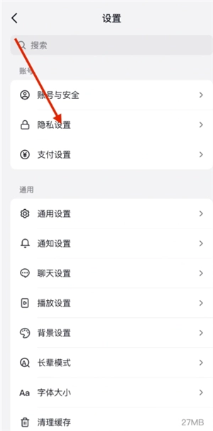 抖音商城買東西會被看到嗎 抖音商城買東西怎么不讓好友看到 抖音商城買東西會被看到嗎 抖音商城買東西怎么不讓好友看到