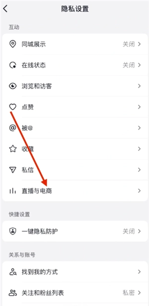 抖音商城買東西會被看到嗎 抖音商城買東西怎么不讓好友看到 抖音商城買東西會被看到嗎 抖音商城買東西怎么不讓好友看到