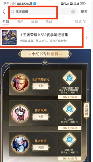 王者榮耀語音包在哪里領 王者榮耀語音包在哪里設置