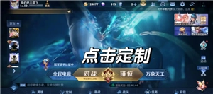 王者榮耀語音包在哪里領 王者榮耀語音包在哪里設置