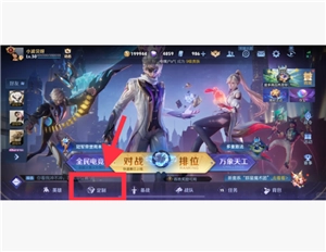 王者榮耀語音包在哪里領 王者榮耀語音包在哪里設置