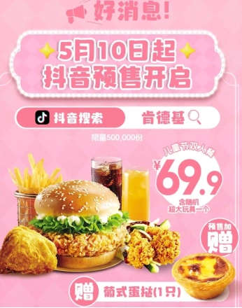 2025肯德基六一兒童節玩具怎么獲得 肯德基兒童節玩具套餐價格