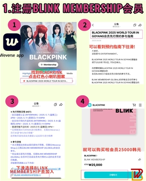 BLACKPINK2025世巡演唱會行程 BLACKPINK2025世巡什么時候搶票