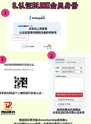 BLACKPINK2025世巡演唱會行程 BLACKPINK2025世巡什么時候搶票