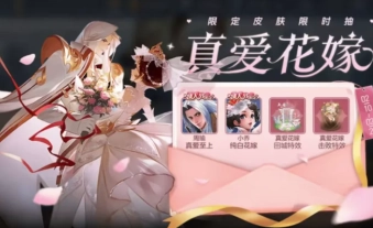 2025王者榮耀520返場皮膚有哪些 王者榮耀520返場皮膚多少錢什么時候上架