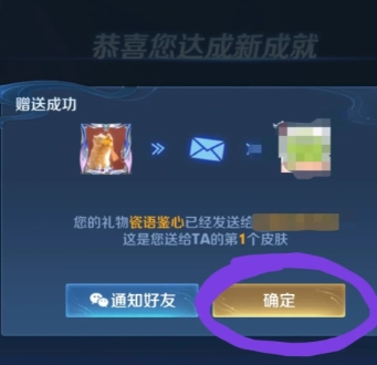 2025王者榮耀520皮膚多少錢及上架時(shí)間 王者榮耀520皮膚怎么買劃算