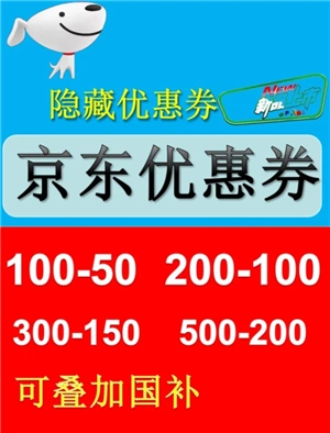 2025京東滿減活動時間表 京東滿減可以退其中一件嗎
