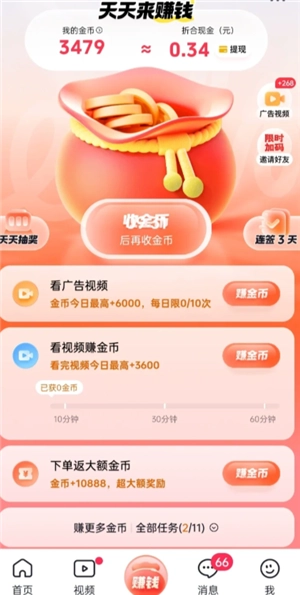 抖音商城賺錢靠譜嗎 抖音商城賺錢入口在哪