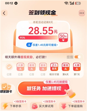 抖音商城賺錢靠譜嗎 抖音商城賺錢入口在哪