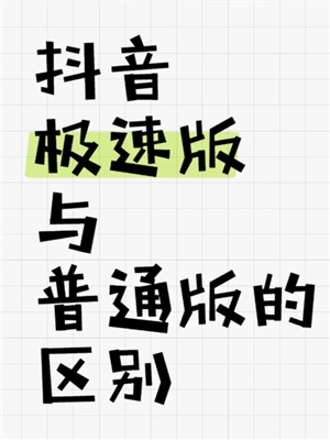 抖音極速版怎么升級暴漲金幣 抖音極速版升級暴漲金幣有什么用