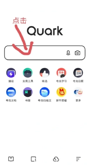 夸克純凈閱讀模式怎么開啟 夸克純凈閱讀模式進入風險網站會怎么樣
