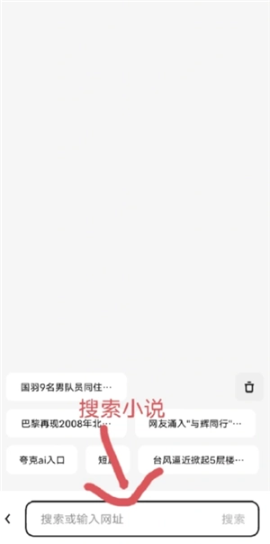 夸克純凈閱讀模式怎么開啟 夸克純凈閱讀模式進入風險網站會怎么樣