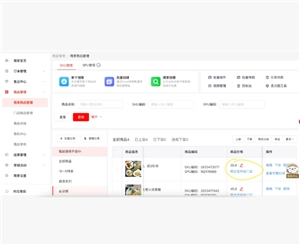 京東秒送商家怎么修改商品價格 京東秒送商家怎么修改配送方式
